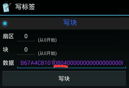 写标签