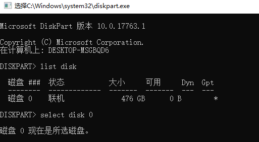 查看并选择磁盘