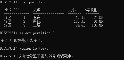 挂载磁盘